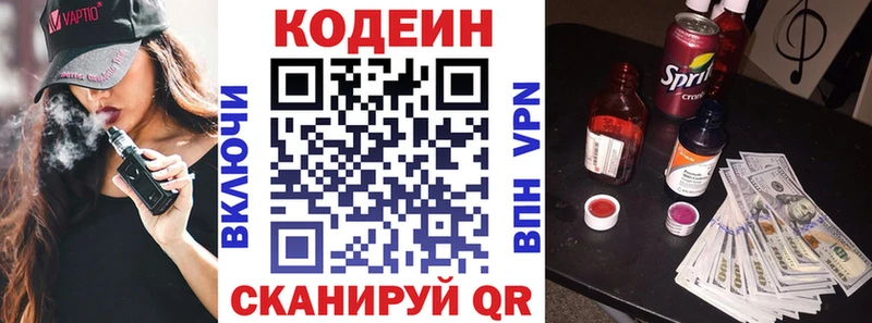 Кодеиновый сироп Lean напиток Lean (лин)  нарко площадка какой сайт  Кочубеевское  blacksprut tor 