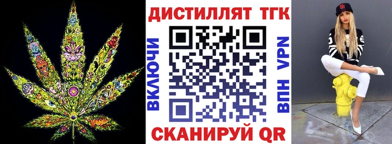 mega ссылки  Кочубеевское  Дистиллят ТГК вейп  наркотики 